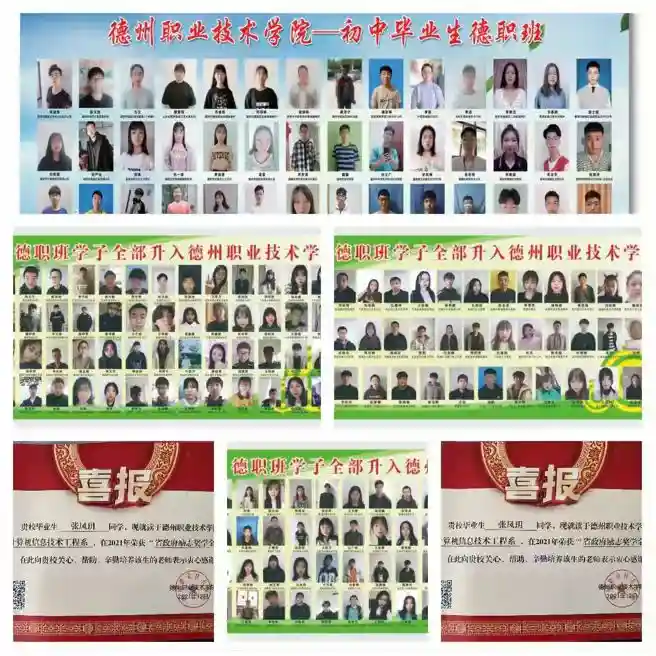 德州职业技术学院优质生源基地