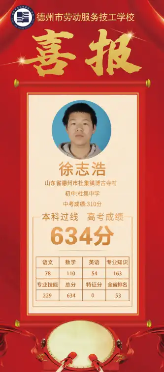 徐志浩