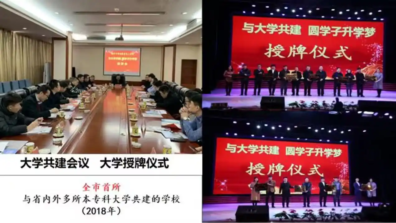 多所大学实施交流共建