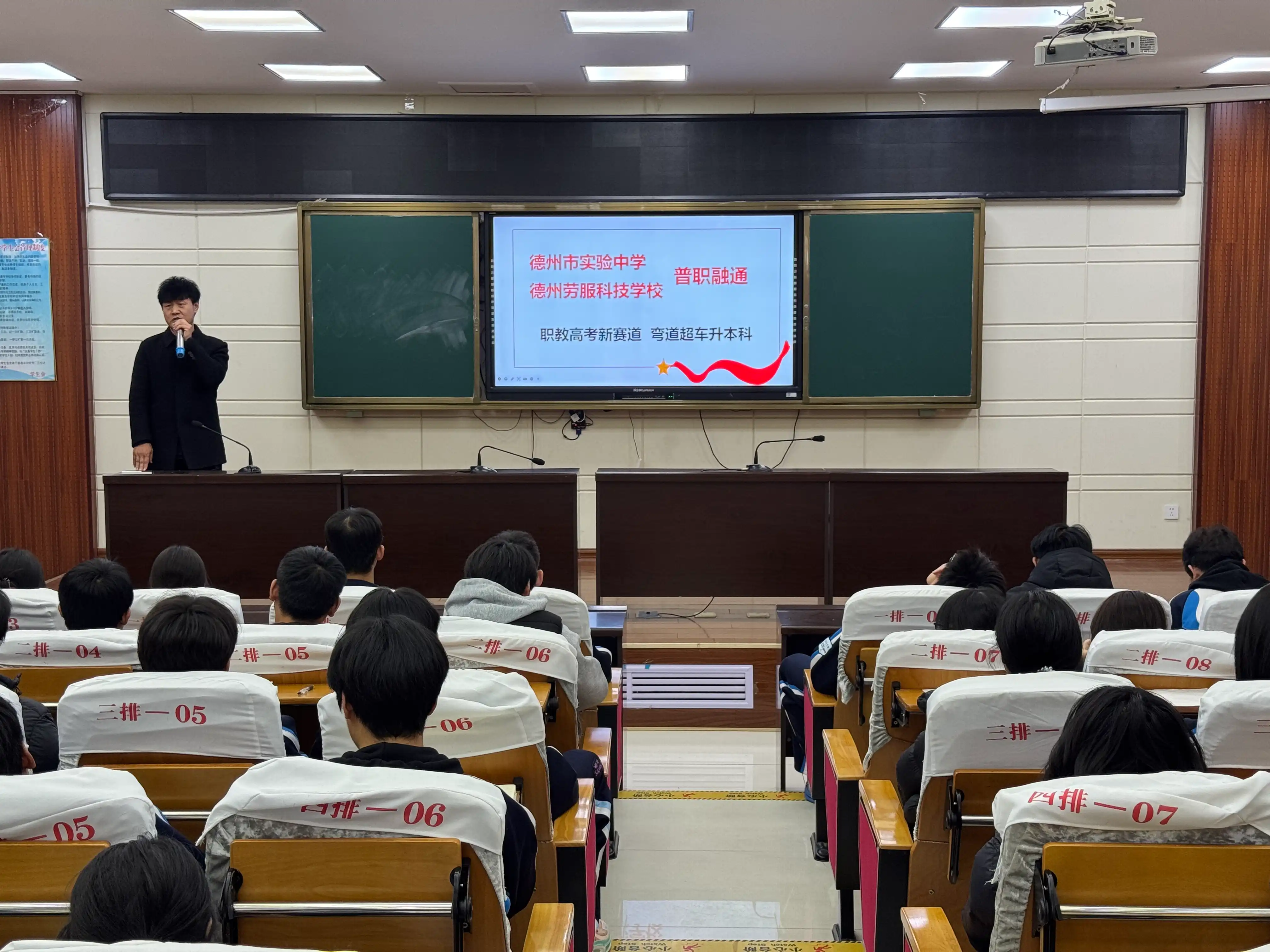 德州劳服科技学校与德州实验高中普职融通