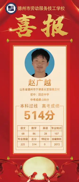 赵广樾