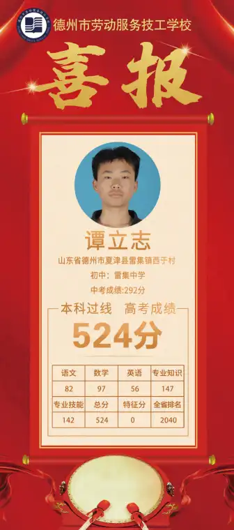 谭立志