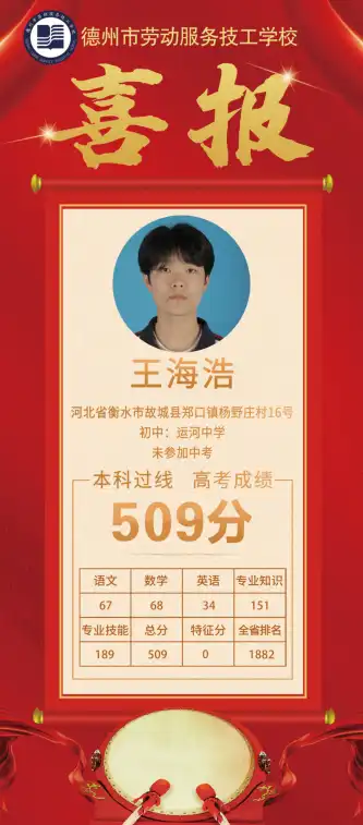王海浩