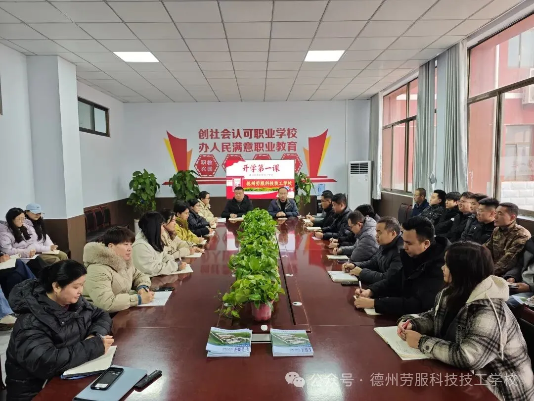 龙骧虎步开新局，德州劳服技校开学工作纪实